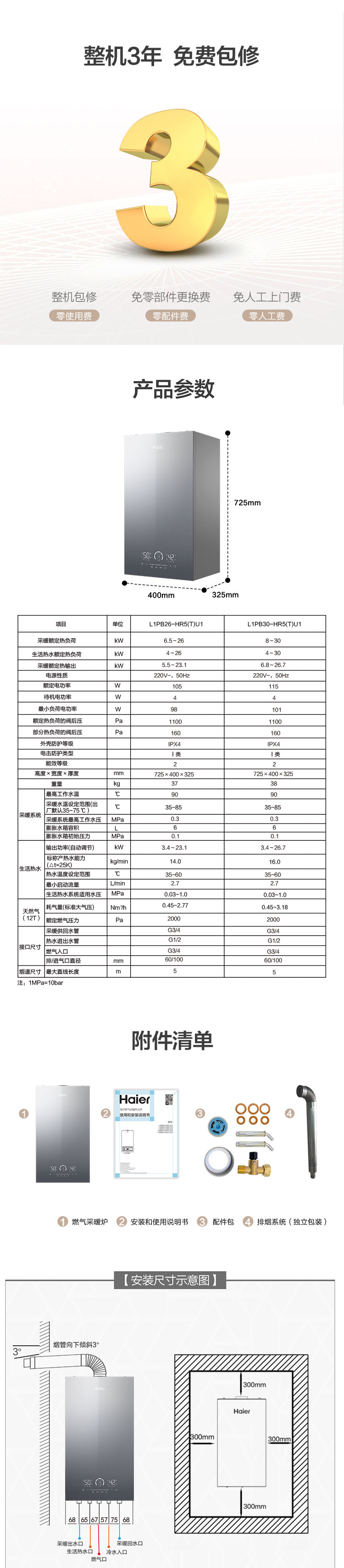 沃姆節(jié)能